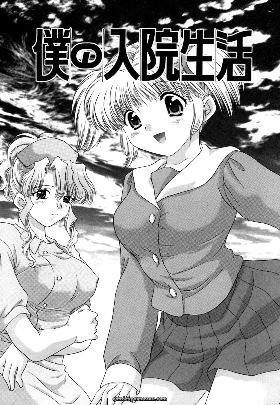YUZU-PON’s Chima Chima! - Page 150