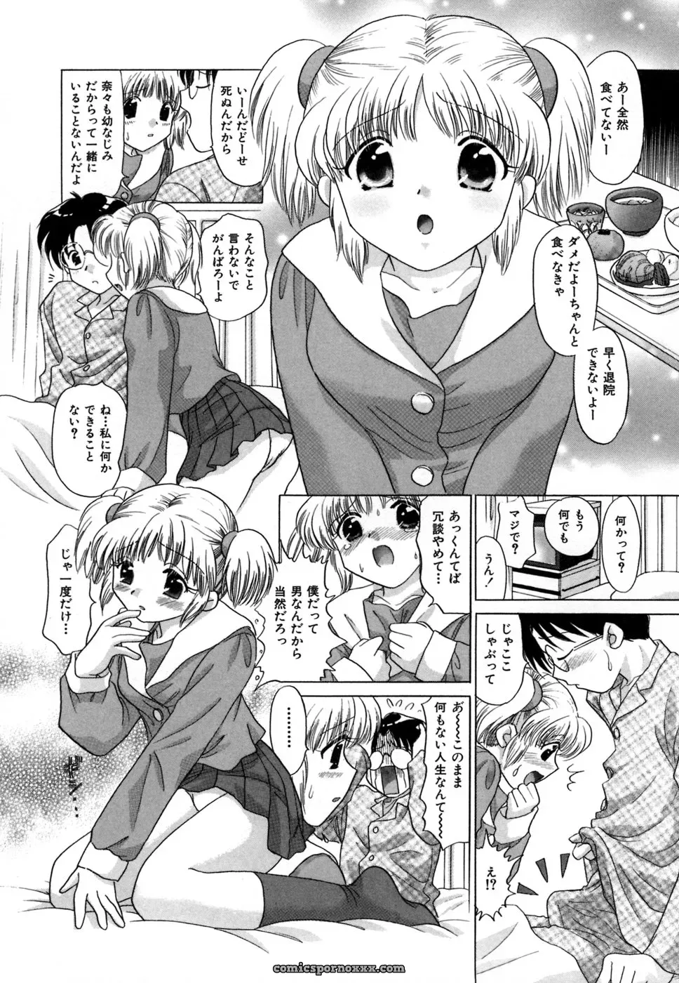 YUZU-PON’s Chima Chima! - Page 152