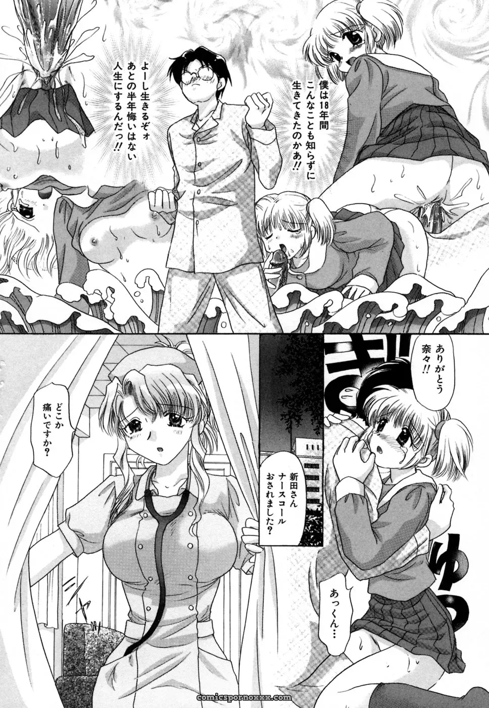 YUZU-PON’s Chima Chima! - Page 159