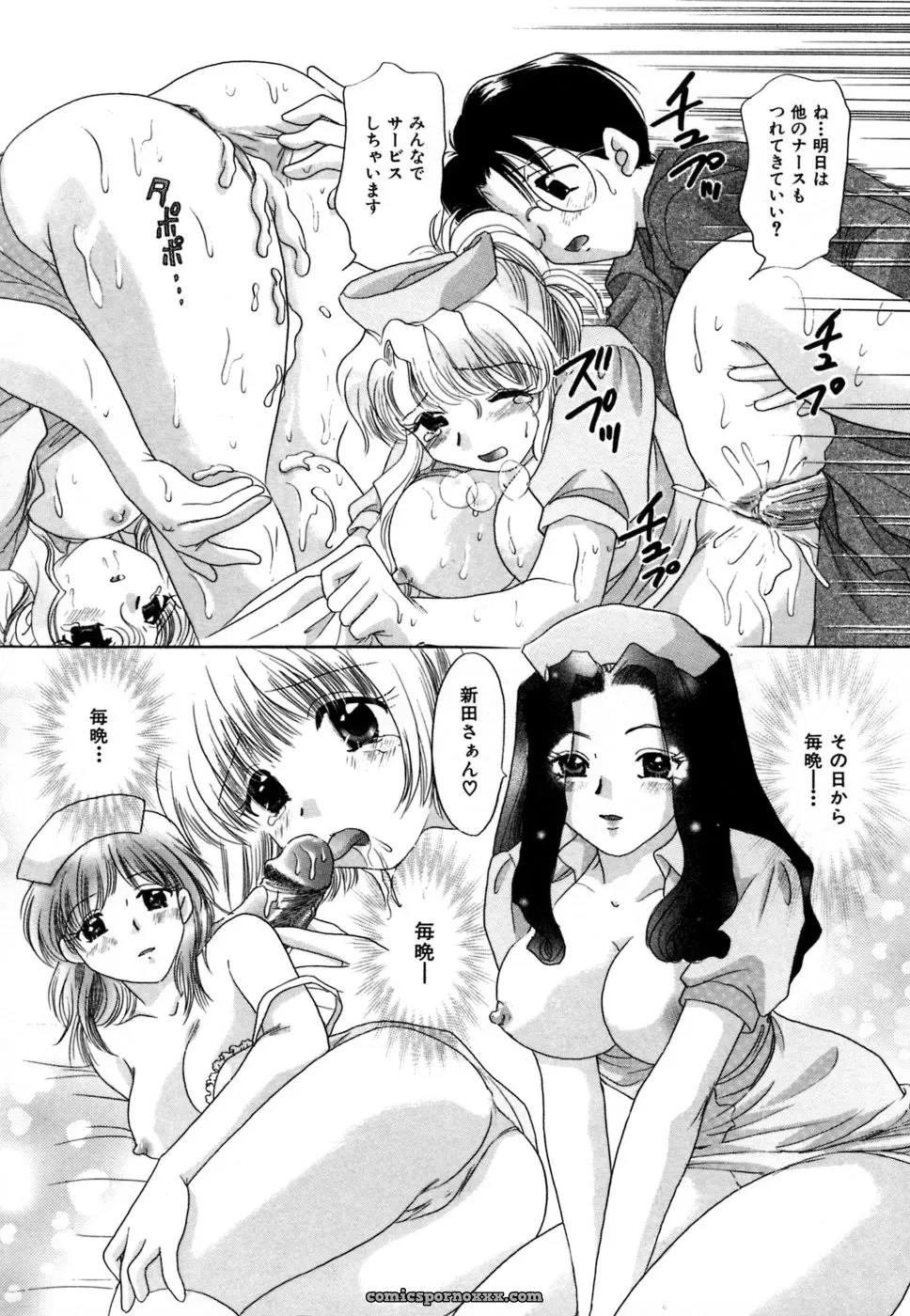 YUZU-PON’s Chima Chima! - Page 163
