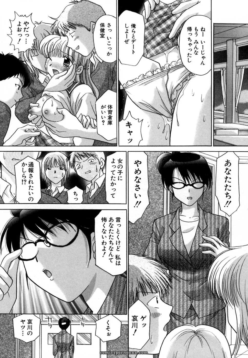 YUZU-PON’s Chima Chima! - Page 168