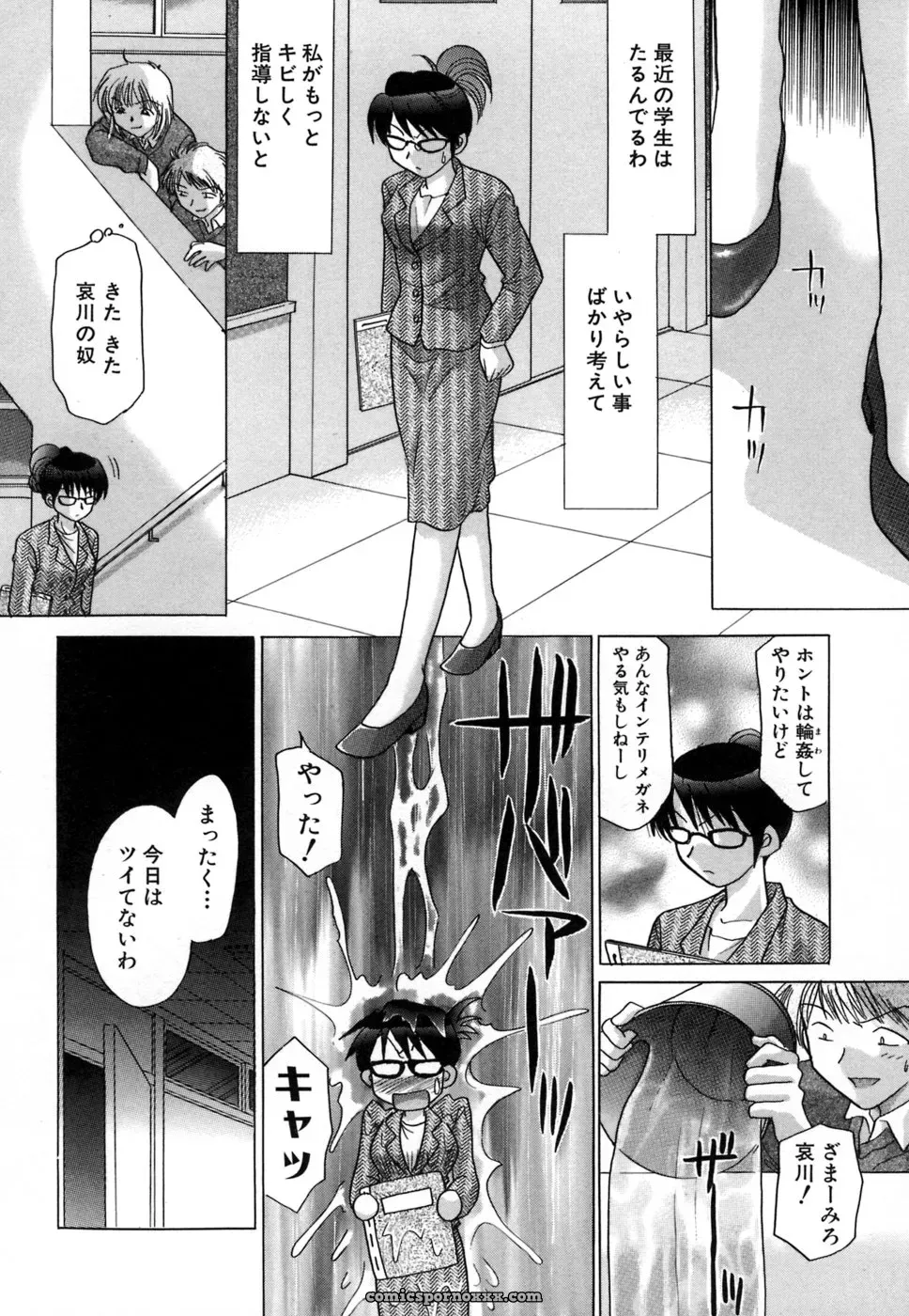 YUZU-PON’s Chima Chima! - Page 169