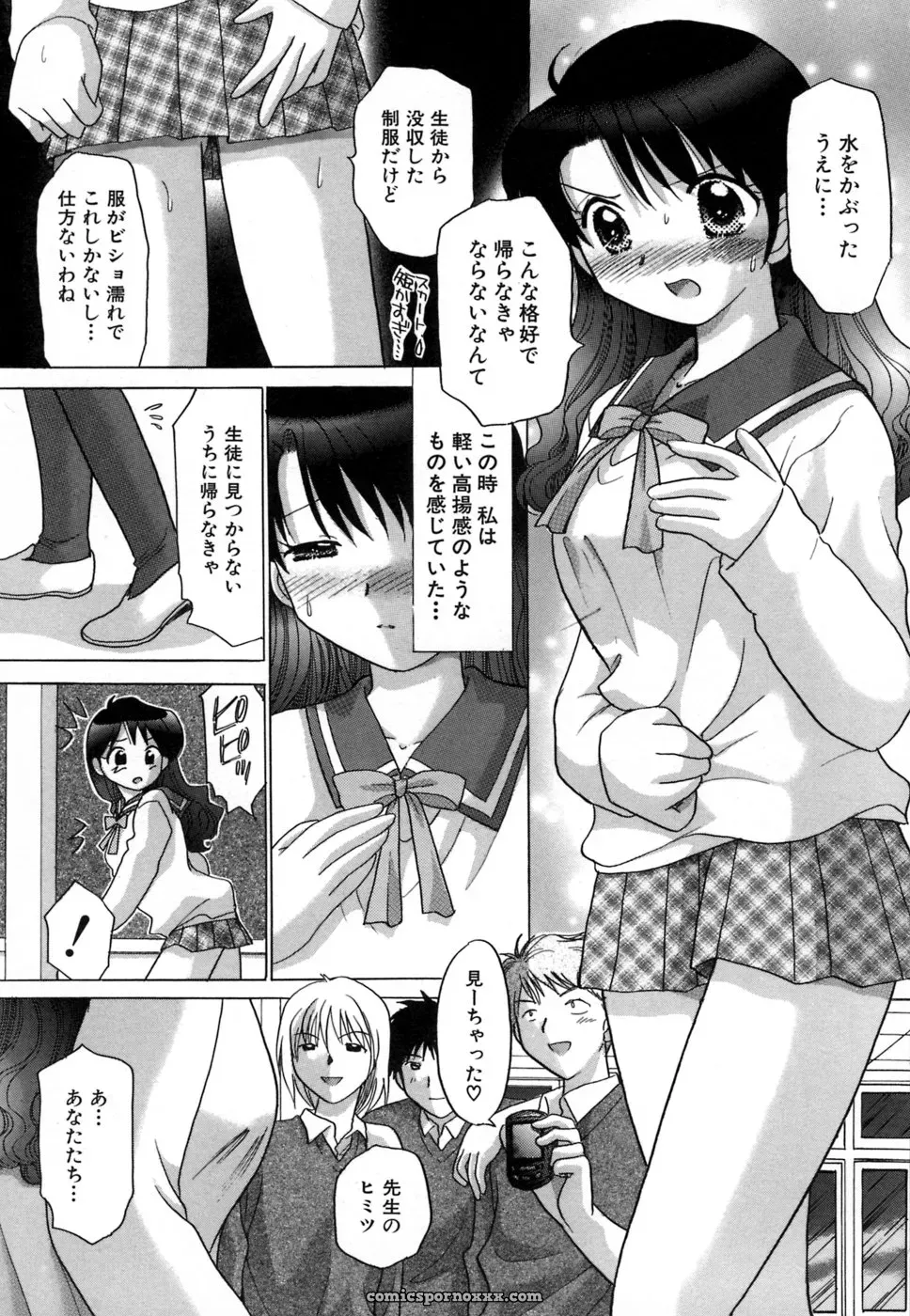 YUZU-PON’s Chima Chima! - Page 170
