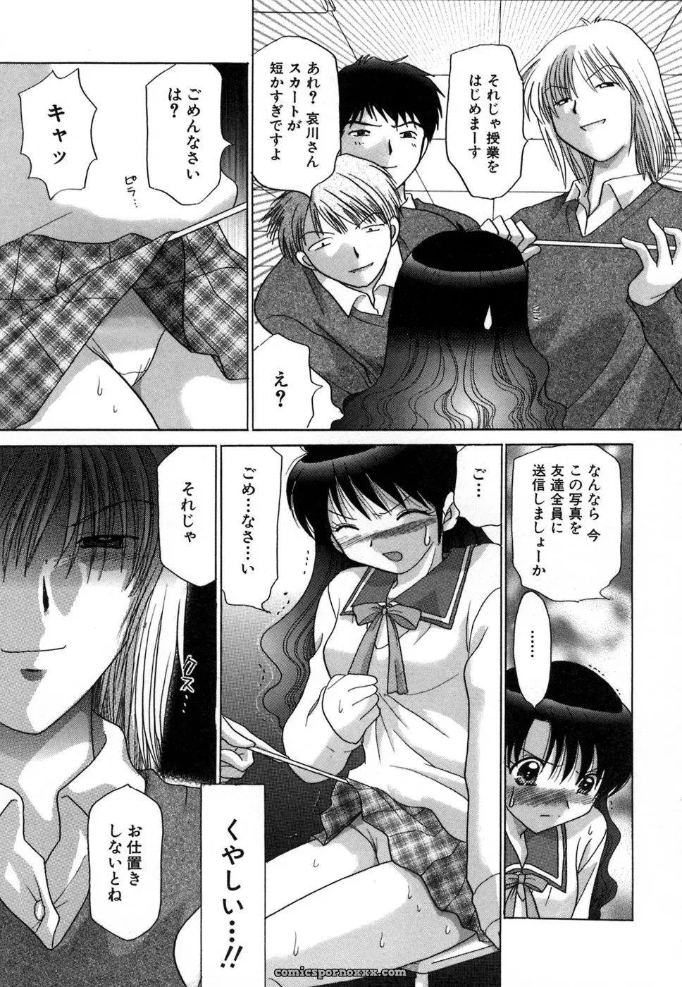 YUZU-PON’s Chima Chima! - Page 172