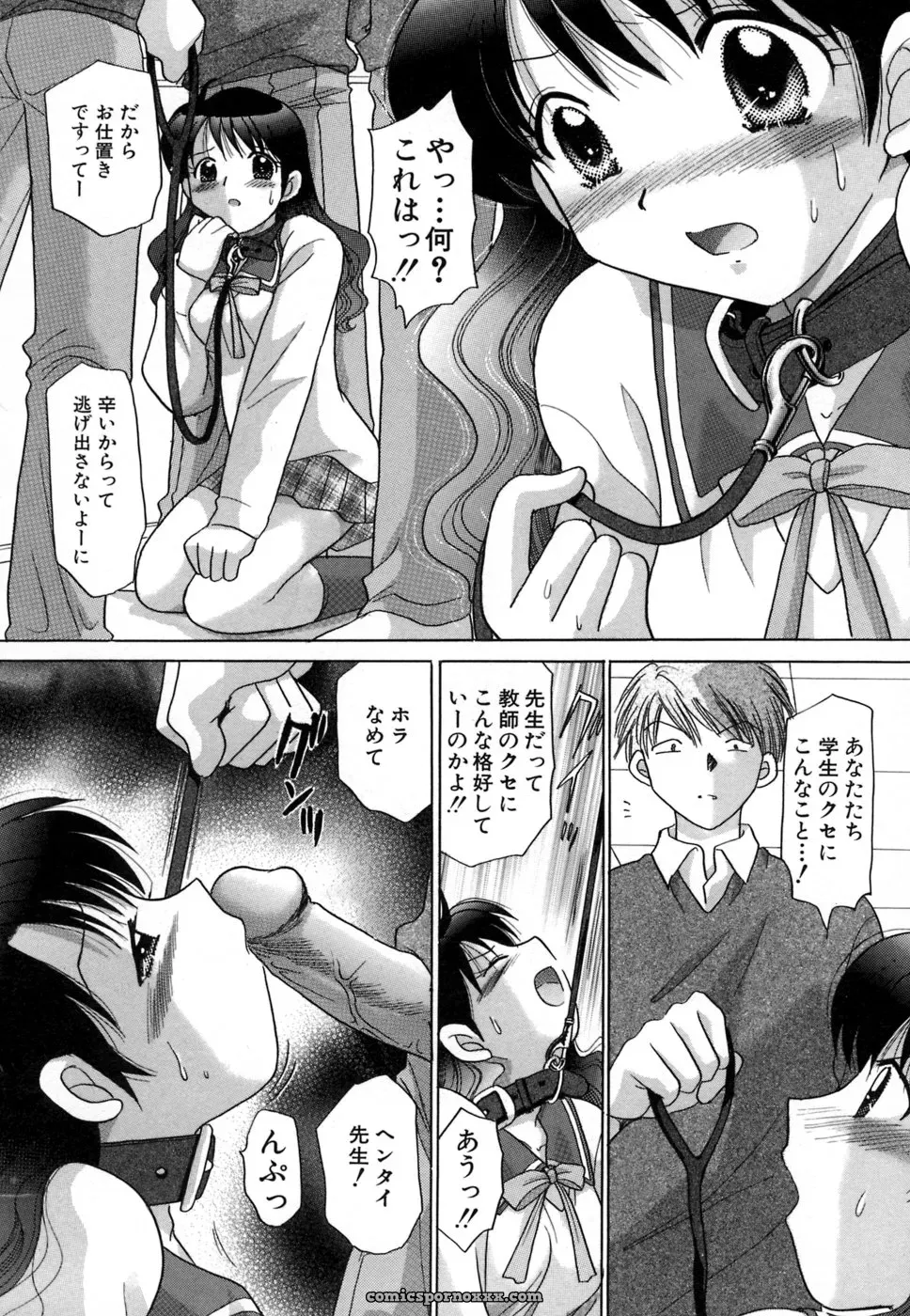 YUZU-PON’s Chima Chima! - Page 173