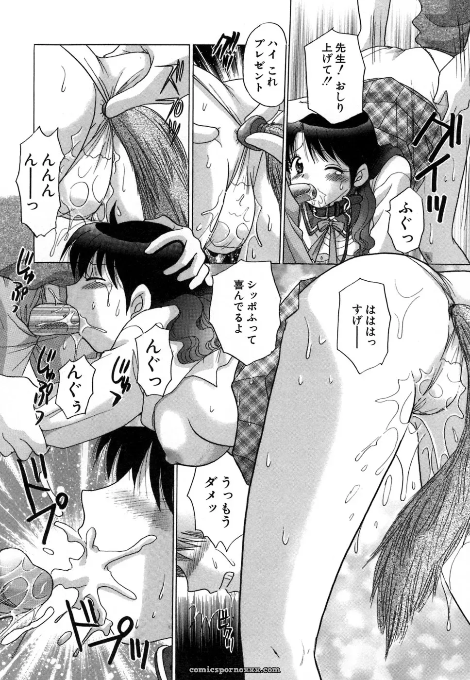 YUZU-PON’s Chima Chima! - Page 175
