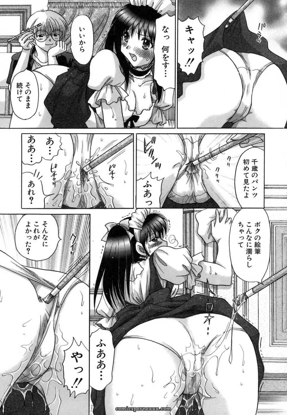 YUZU-PON’s Chima Chima! - Page 18