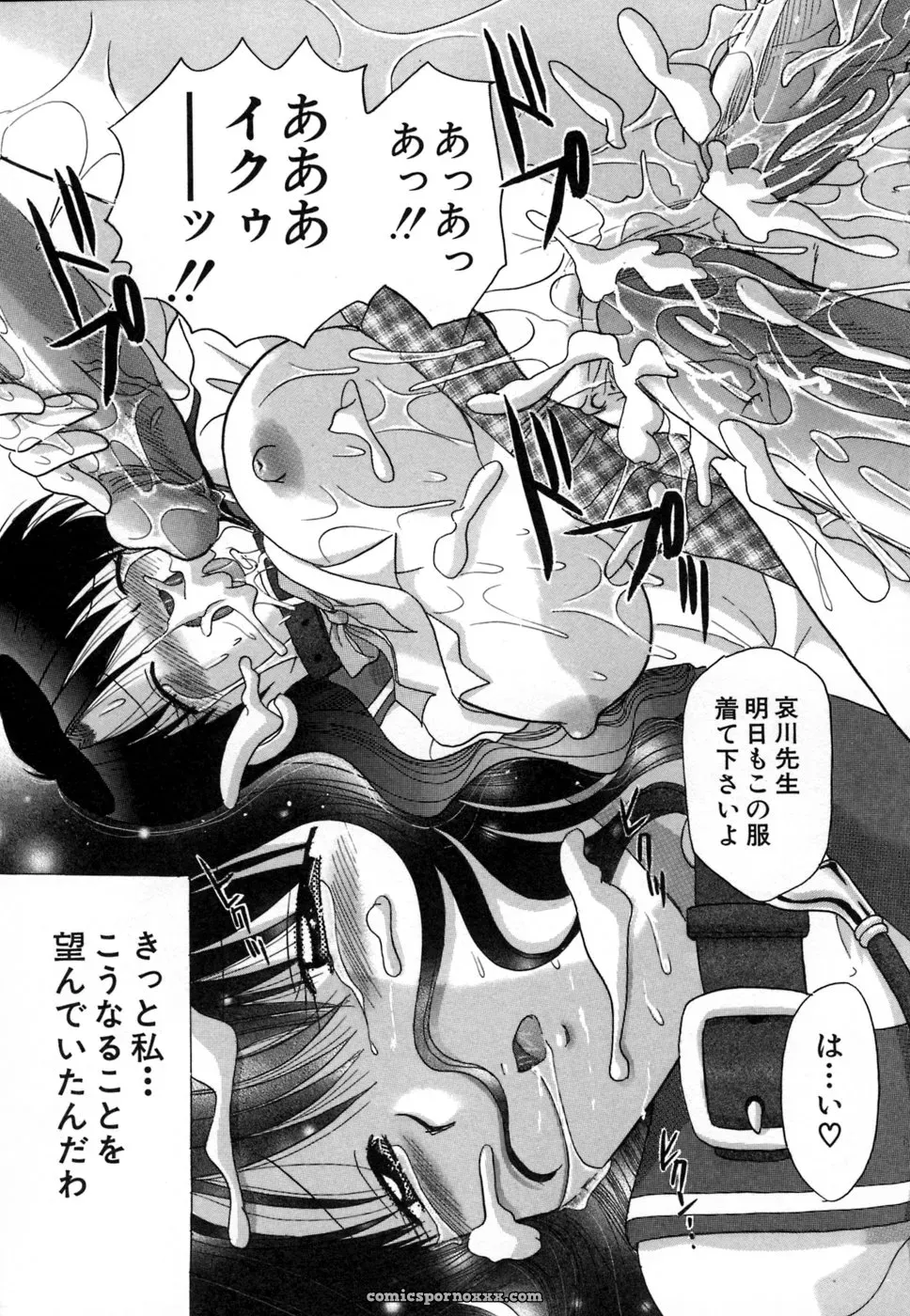 YUZU-PON’s Chima Chima! - Page 184