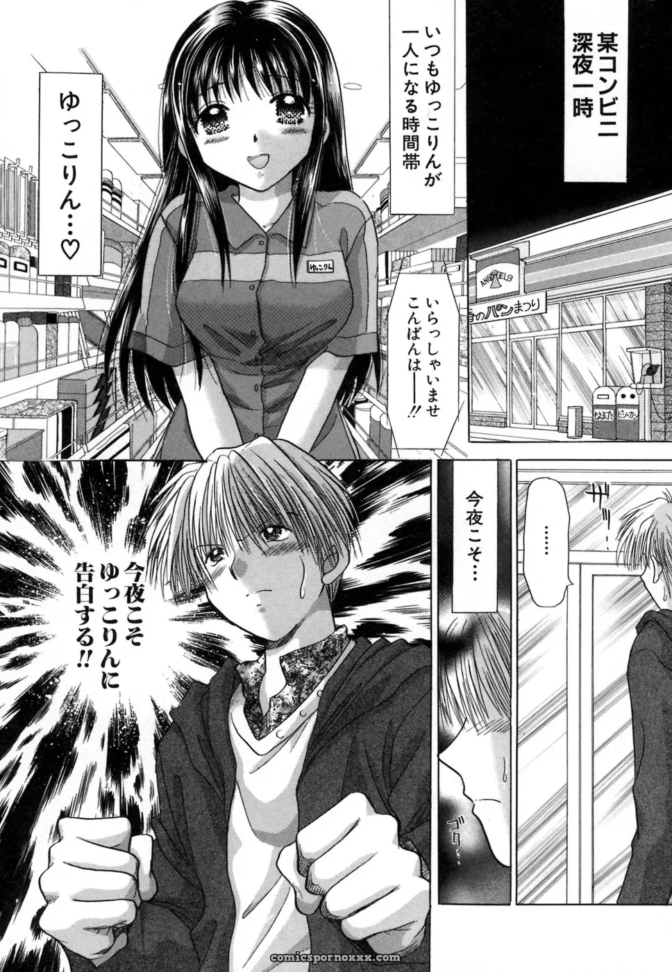YUZU-PON’s Chima Chima! - Page 186