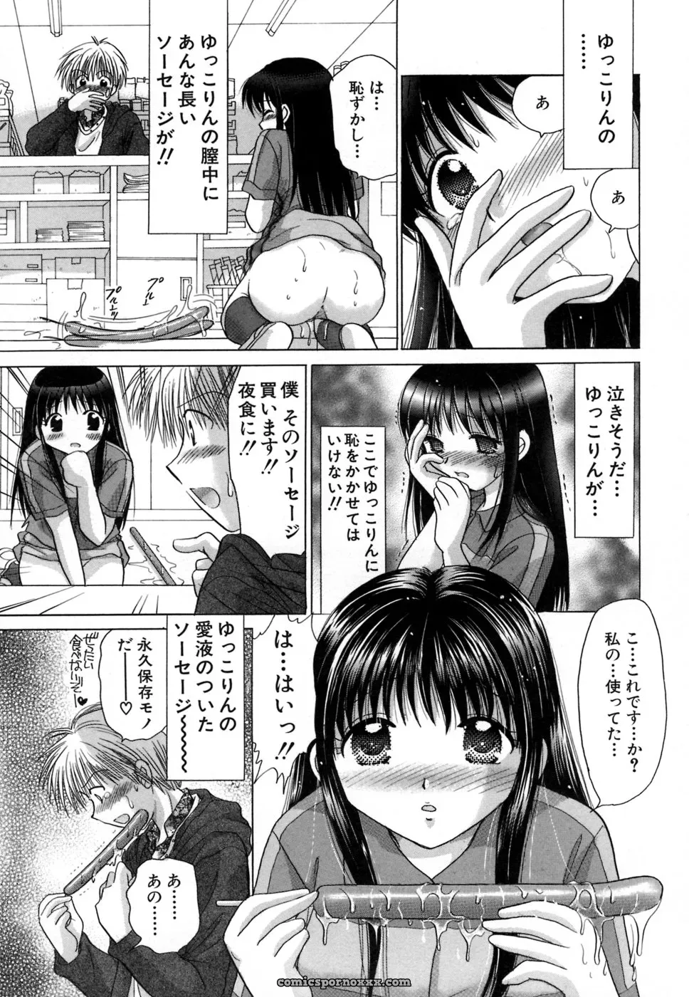 YUZU-PON’s Chima Chima! - Page 190