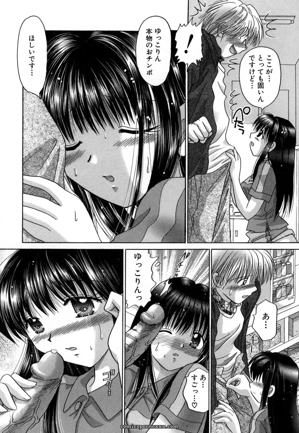 YUZU-PON’s Chima Chima! - Page 191