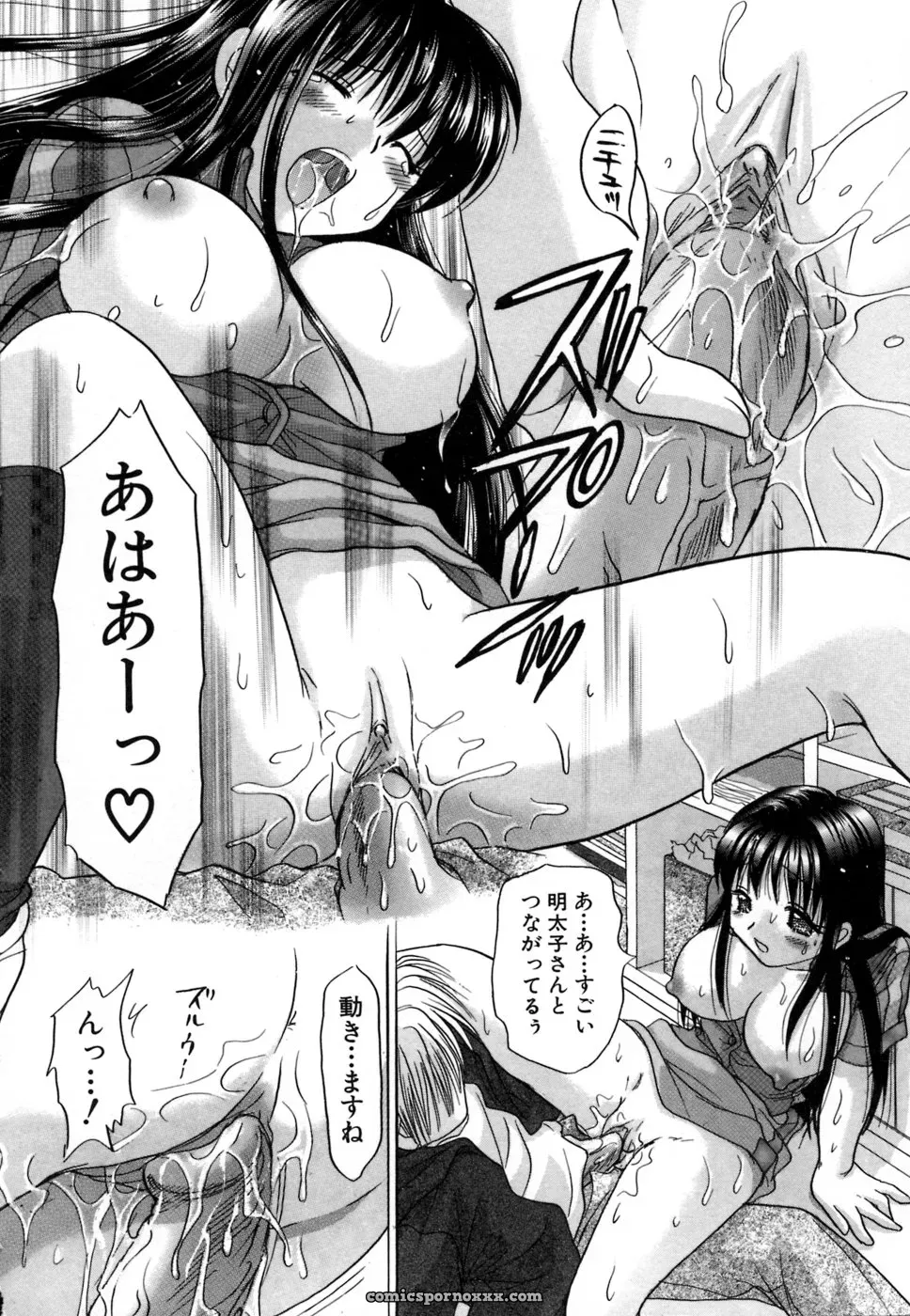 YUZU-PON’s Chima Chima! - Page 199