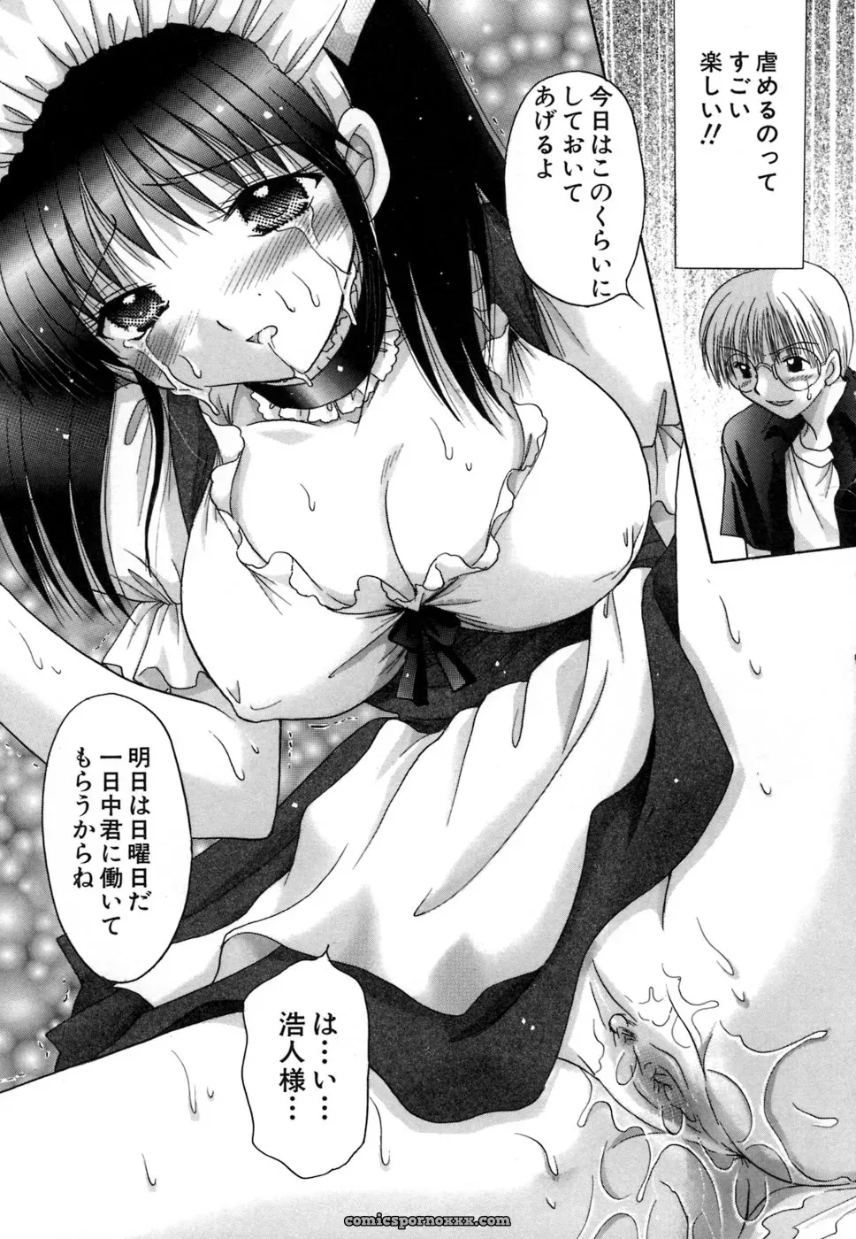 YUZU-PON’s Chima Chima! - Page 20