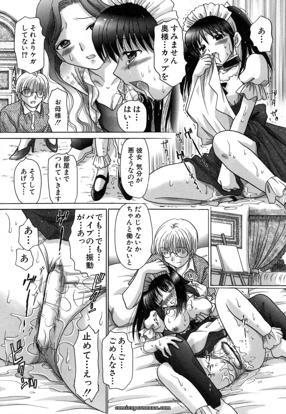 YUZU-PON’s Chima Chima! - Page 22