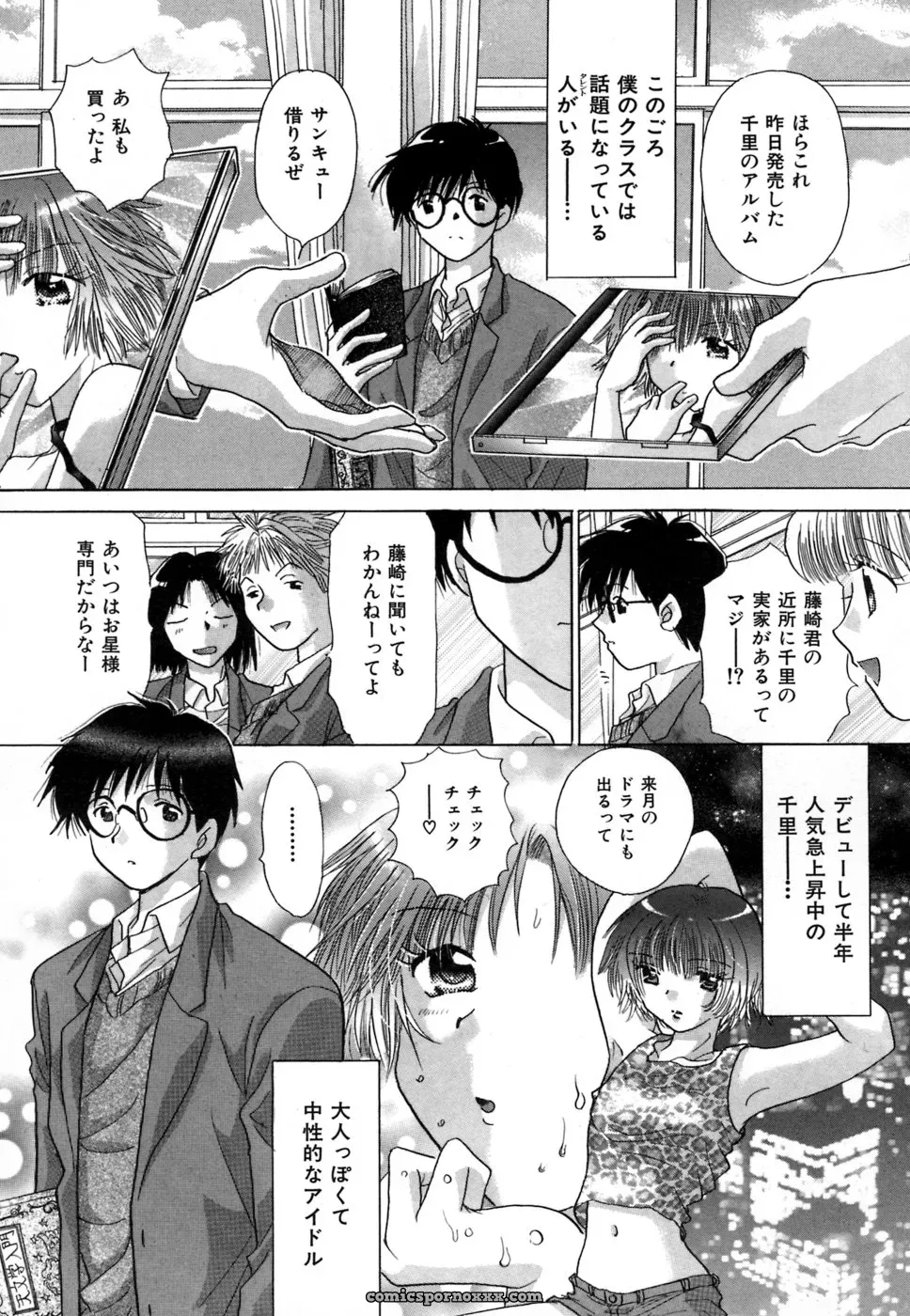 YUZU-PON’s Chima Chima! - Page 30