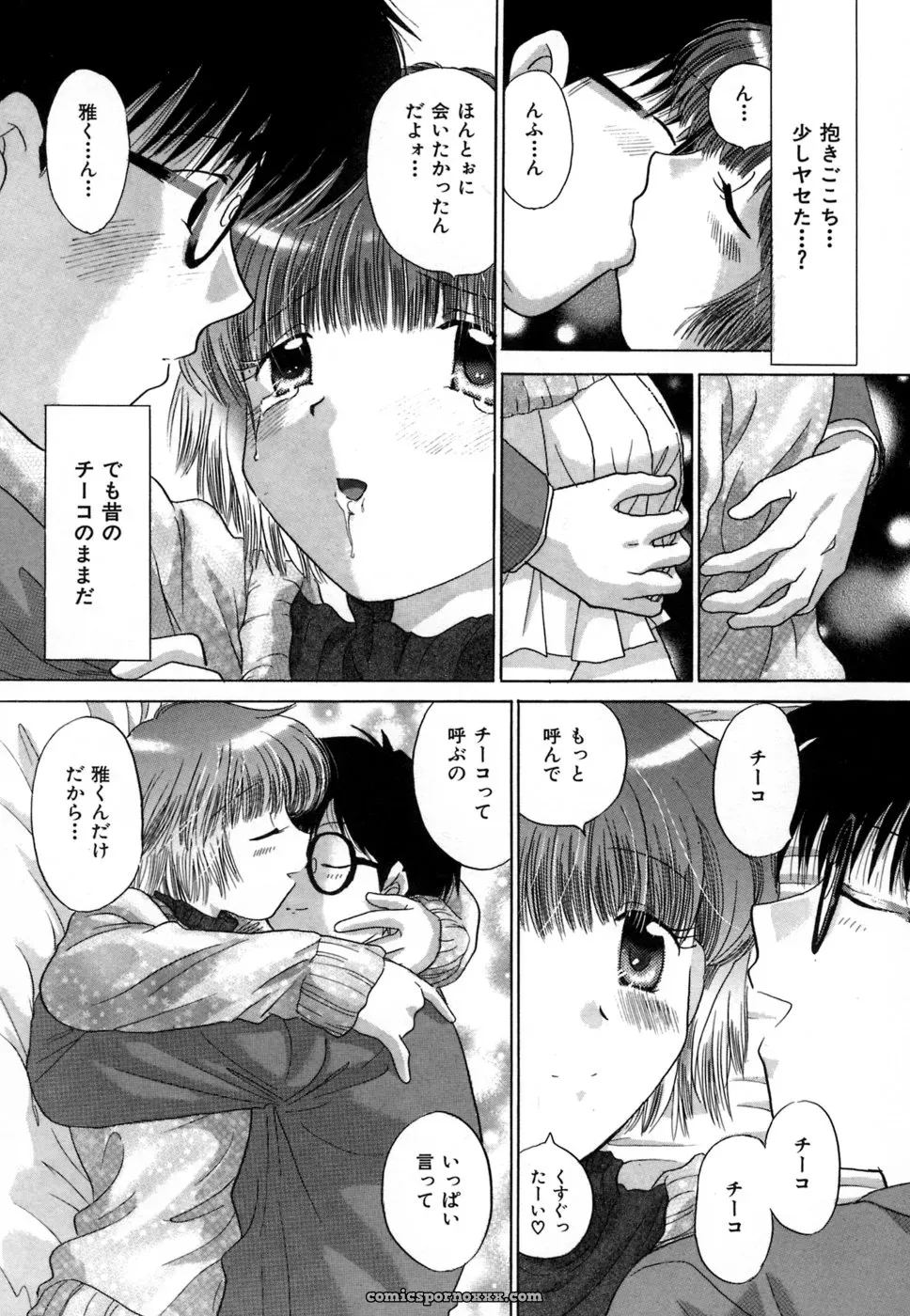 YUZU-PON’s Chima Chima! - Page 33