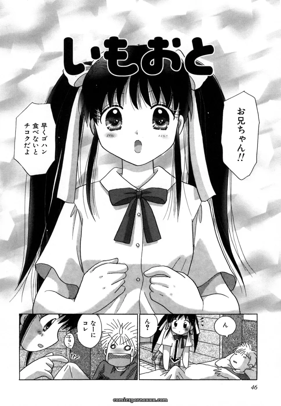YUZU-PON’s Chima Chima! - Page 47