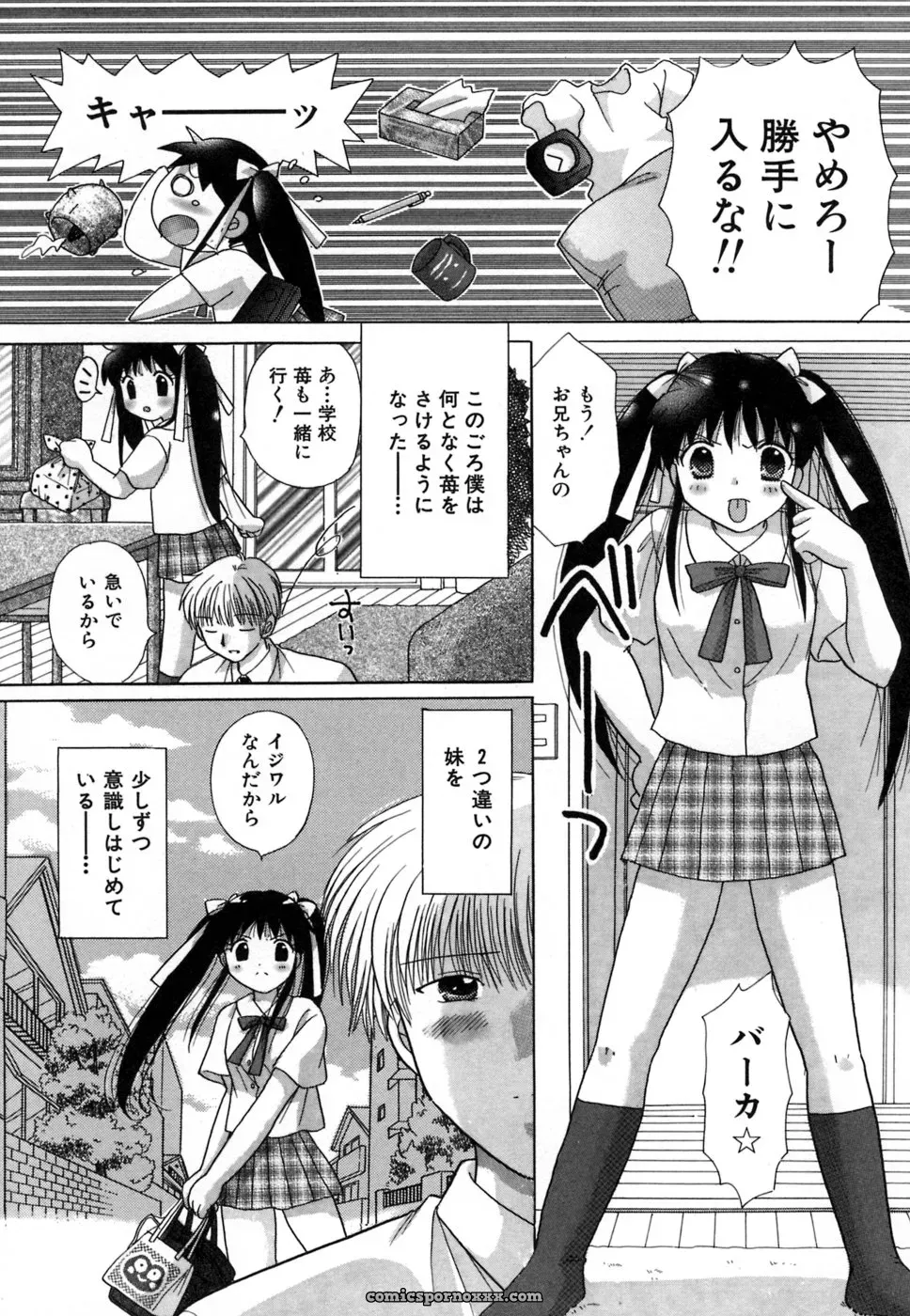 YUZU-PON’s Chima Chima! - Page 48