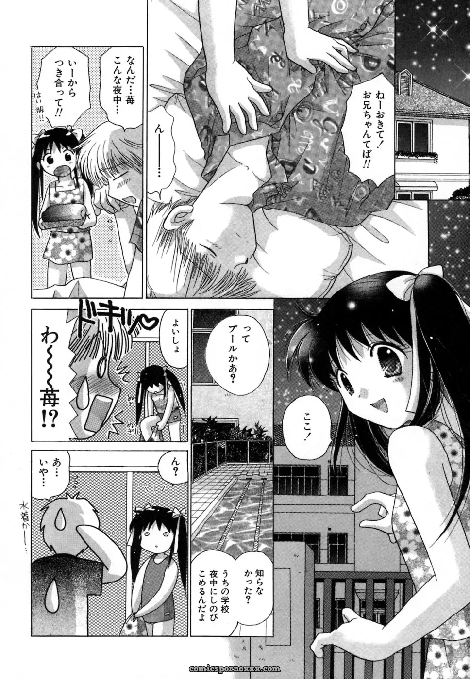 YUZU-PON’s Chima Chima! - Page 49