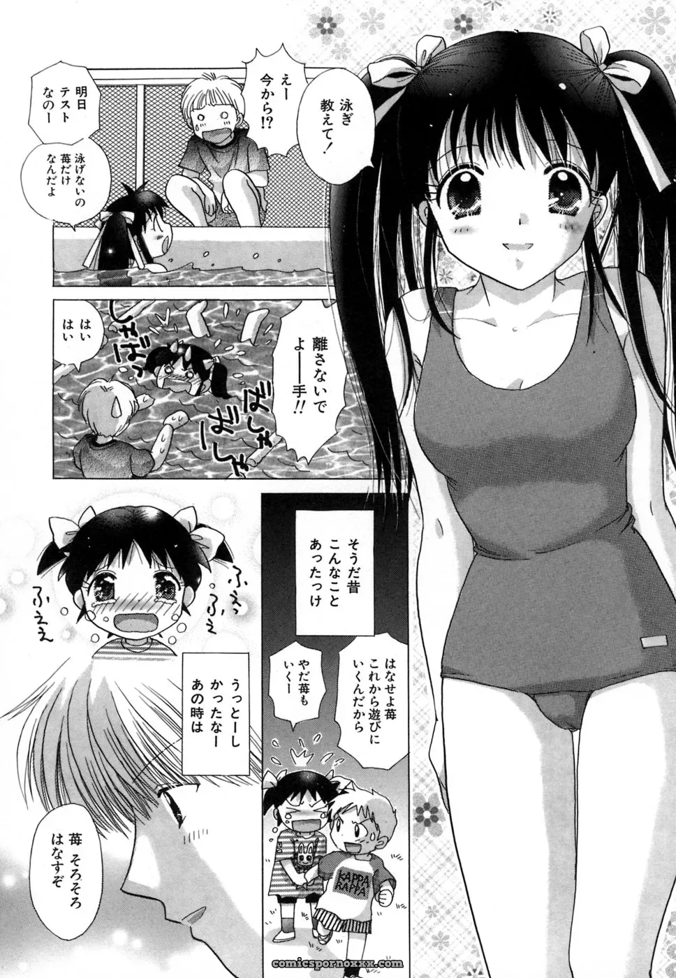YUZU-PON’s Chima Chima! - Page 50