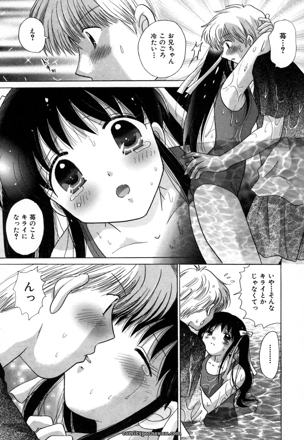 YUZU-PON’s Chima Chima! - Page 51