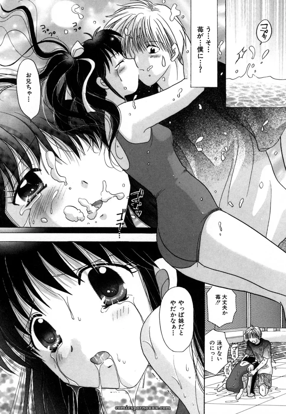 YUZU-PON’s Chima Chima! - Page 52