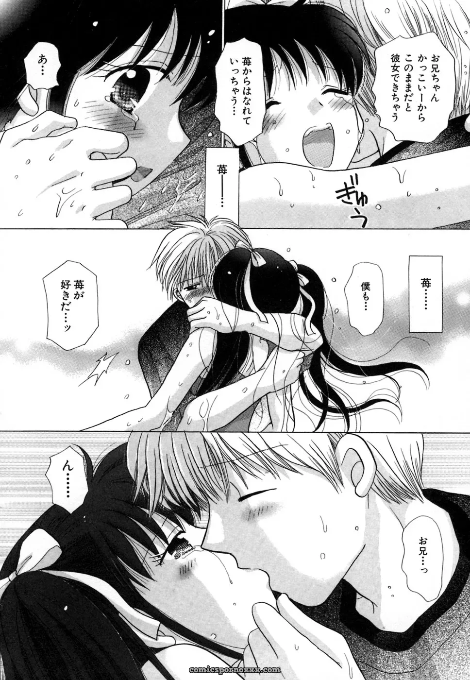 YUZU-PON’s Chima Chima! - Page 53