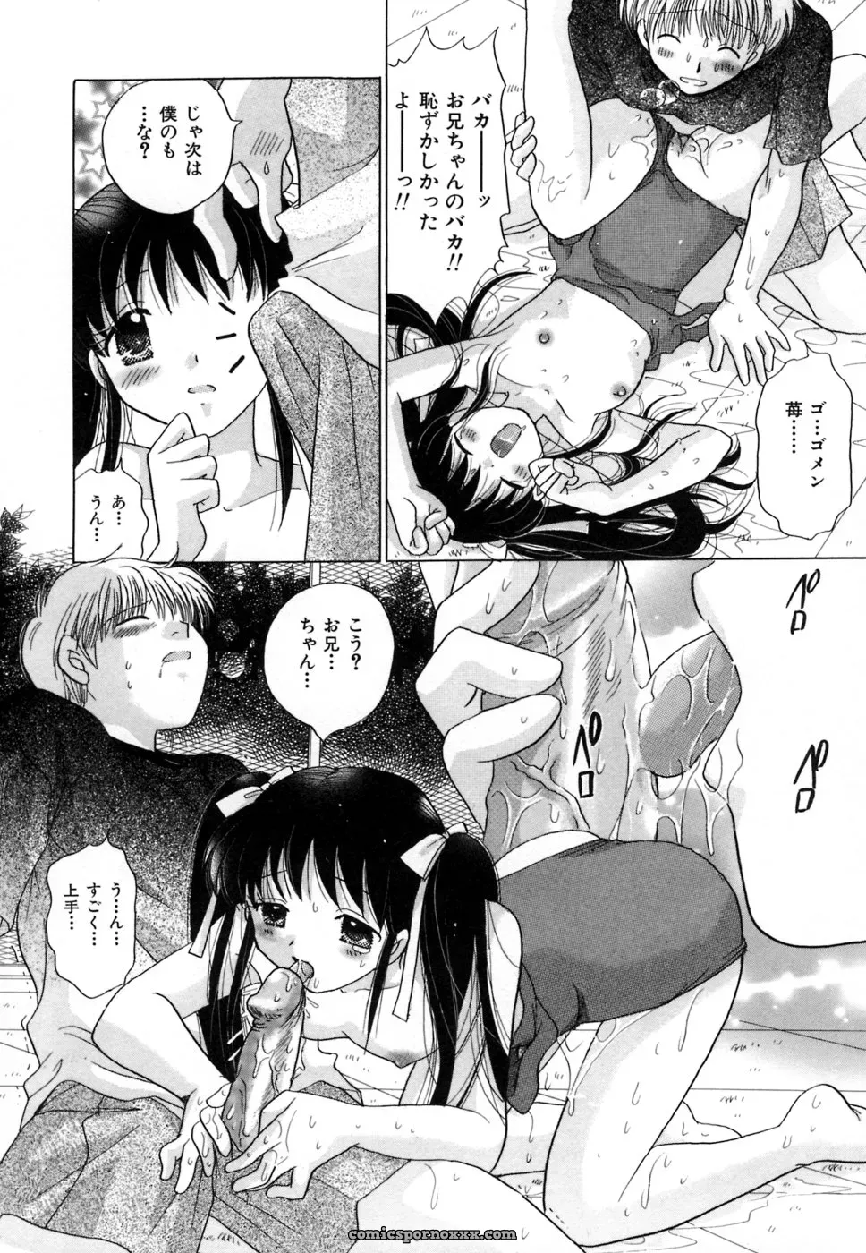 YUZU-PON’s Chima Chima! - Page 58