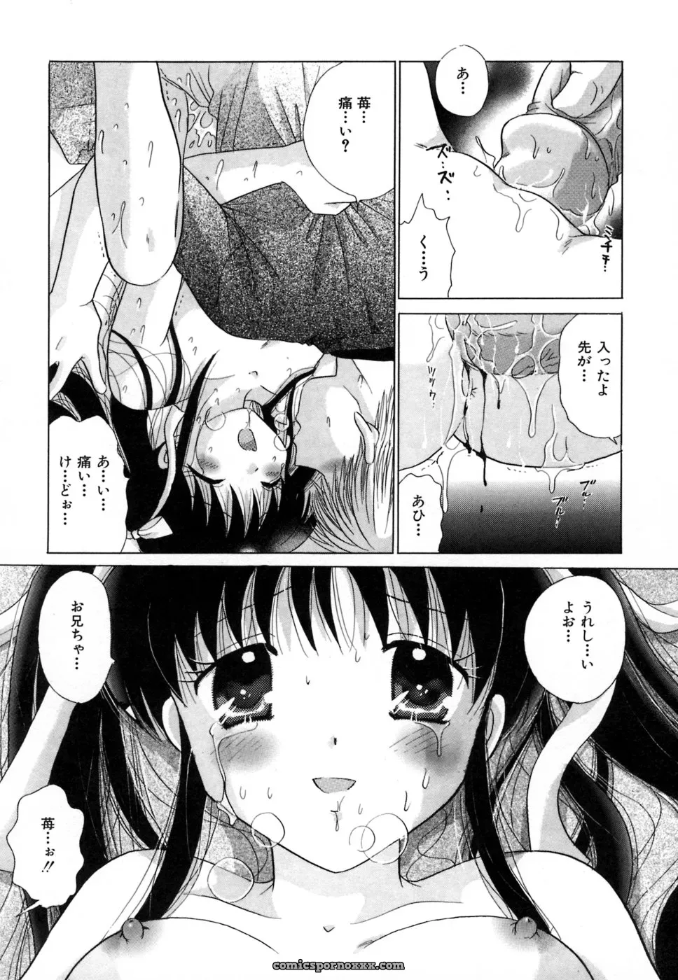 YUZU-PON’s Chima Chima! - Page 61