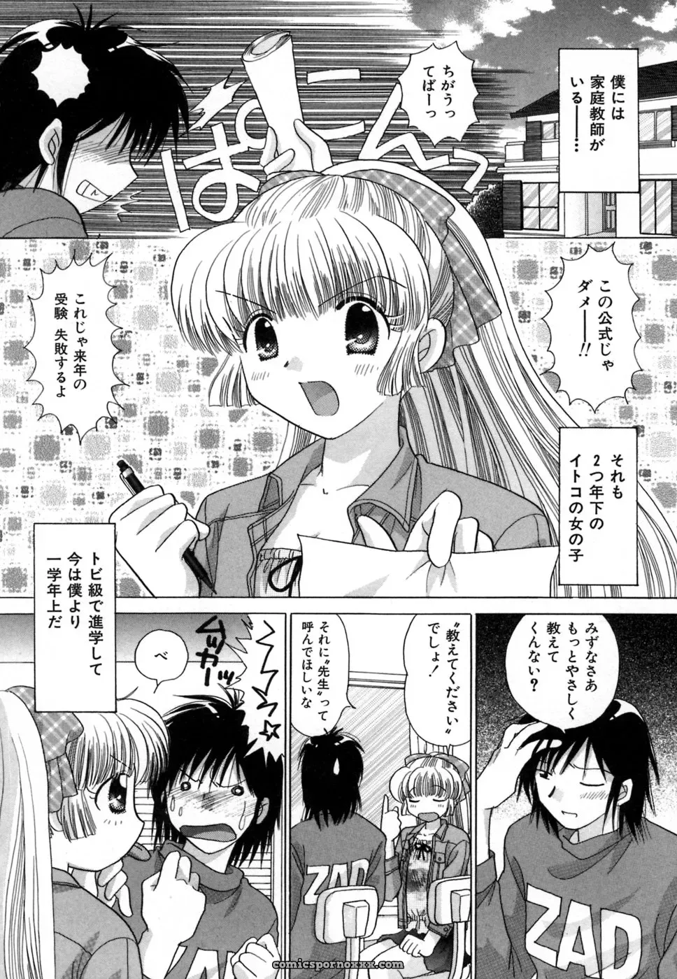 YUZU-PON’s Chima Chima! - Page 67