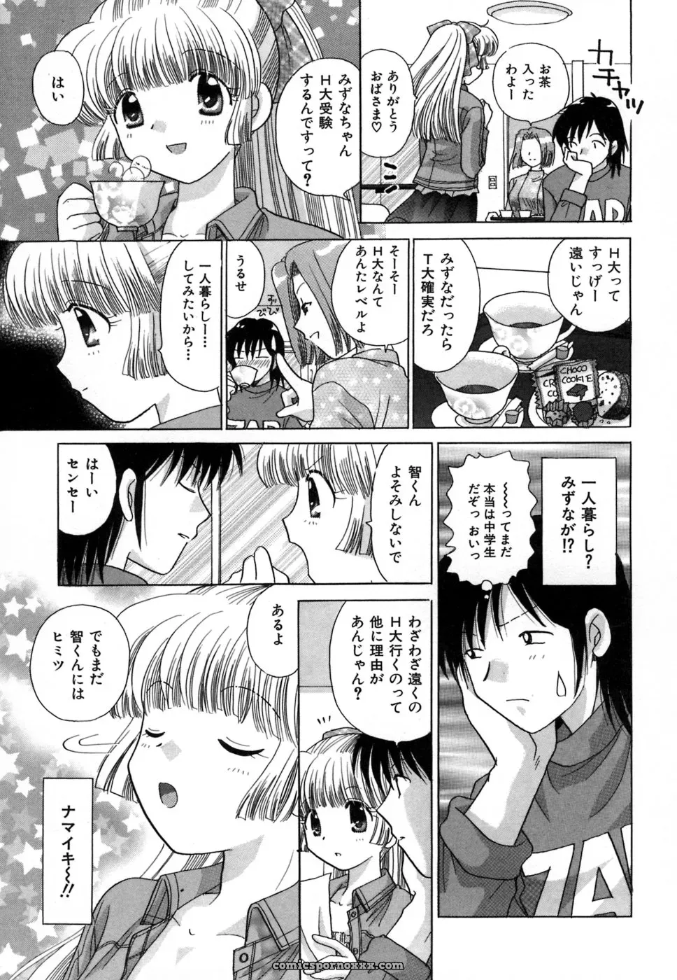 YUZU-PON’s Chima Chima! - Page 68