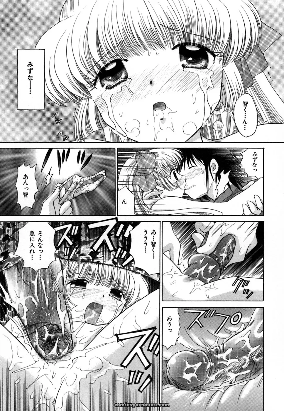 YUZU-PON’s Chima Chima! - Page 76