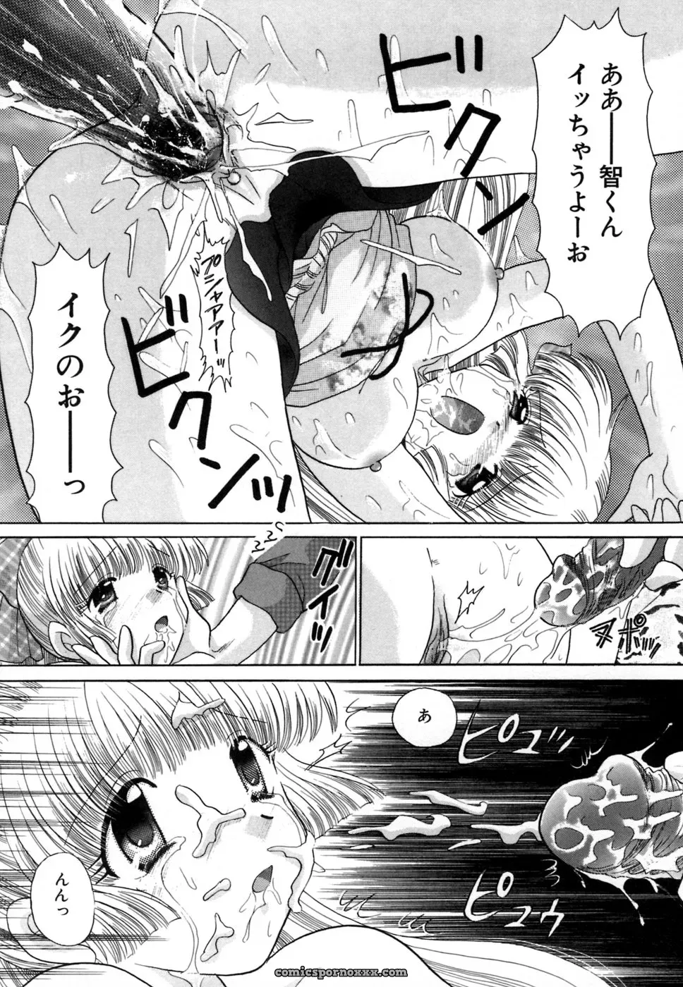 YUZU-PON’s Chima Chima! - Page 79