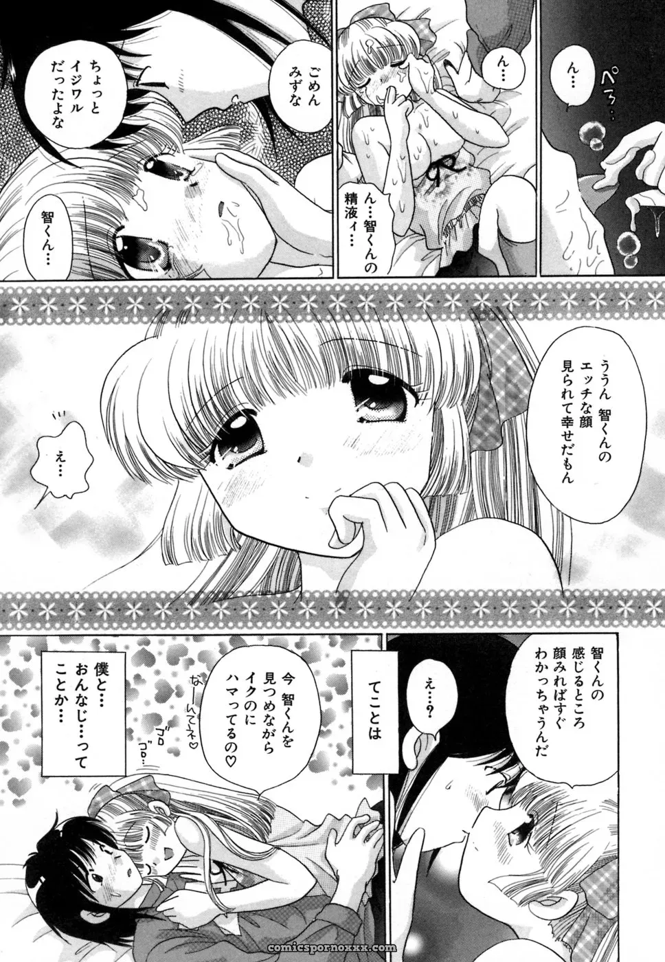 YUZU-PON’s Chima Chima! - Page 80