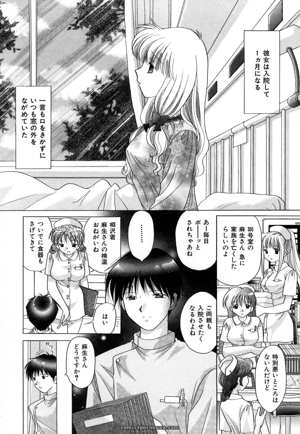 YUZU-PON’s Chima Chima! - Page 83