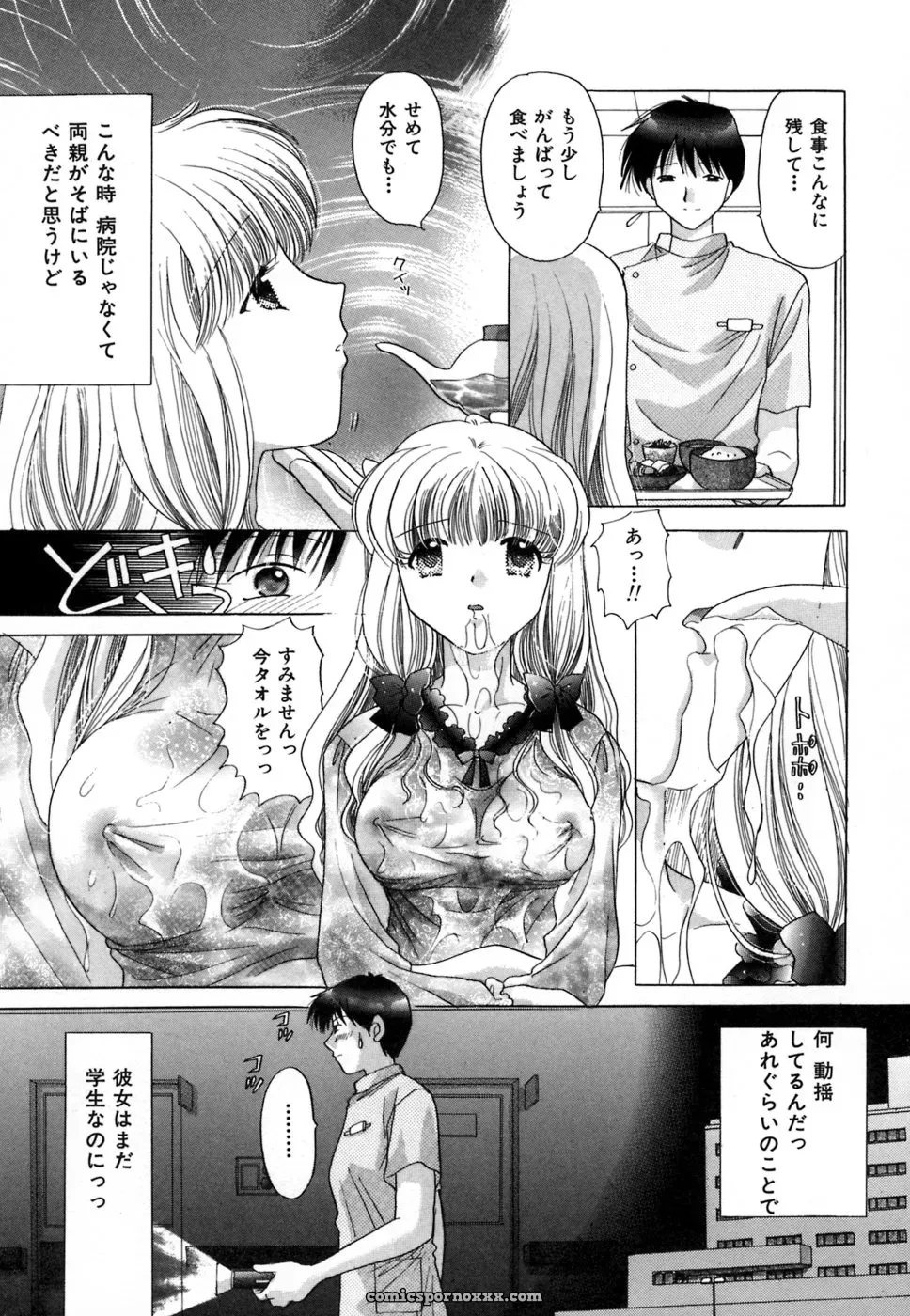 YUZU-PON’s Chima Chima! - Page 84