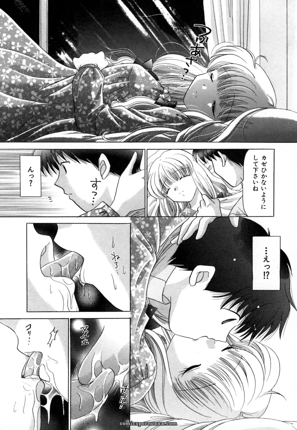 YUZU-PON’s Chima Chima! - Page 86