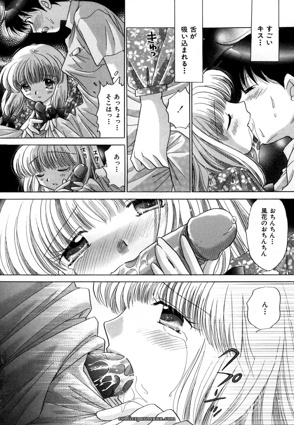 YUZU-PON’s Chima Chima! - Page 87