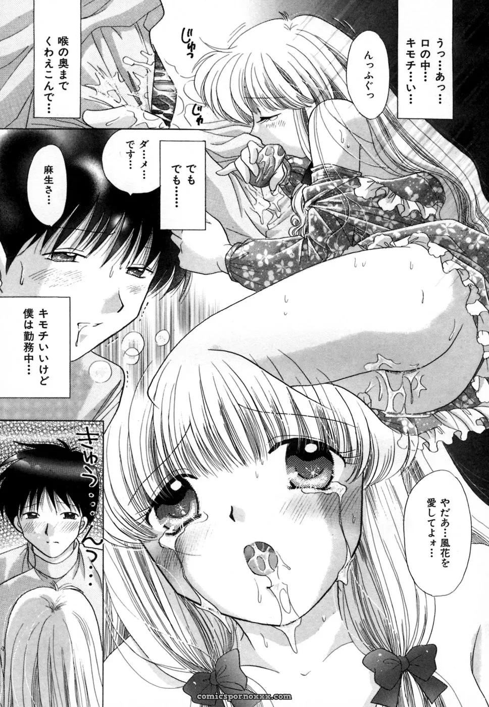 YUZU-PON’s Chima Chima! - Page 88