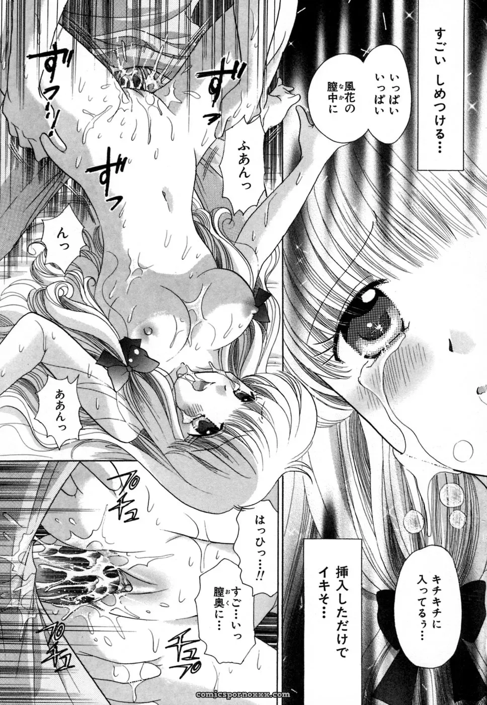 YUZU-PON’s Chima Chima! - Page 92