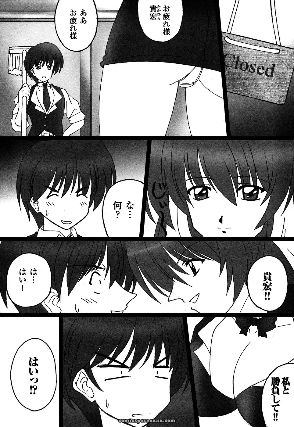 Casino Dealer Anthology: Onna Dealer - Page 108