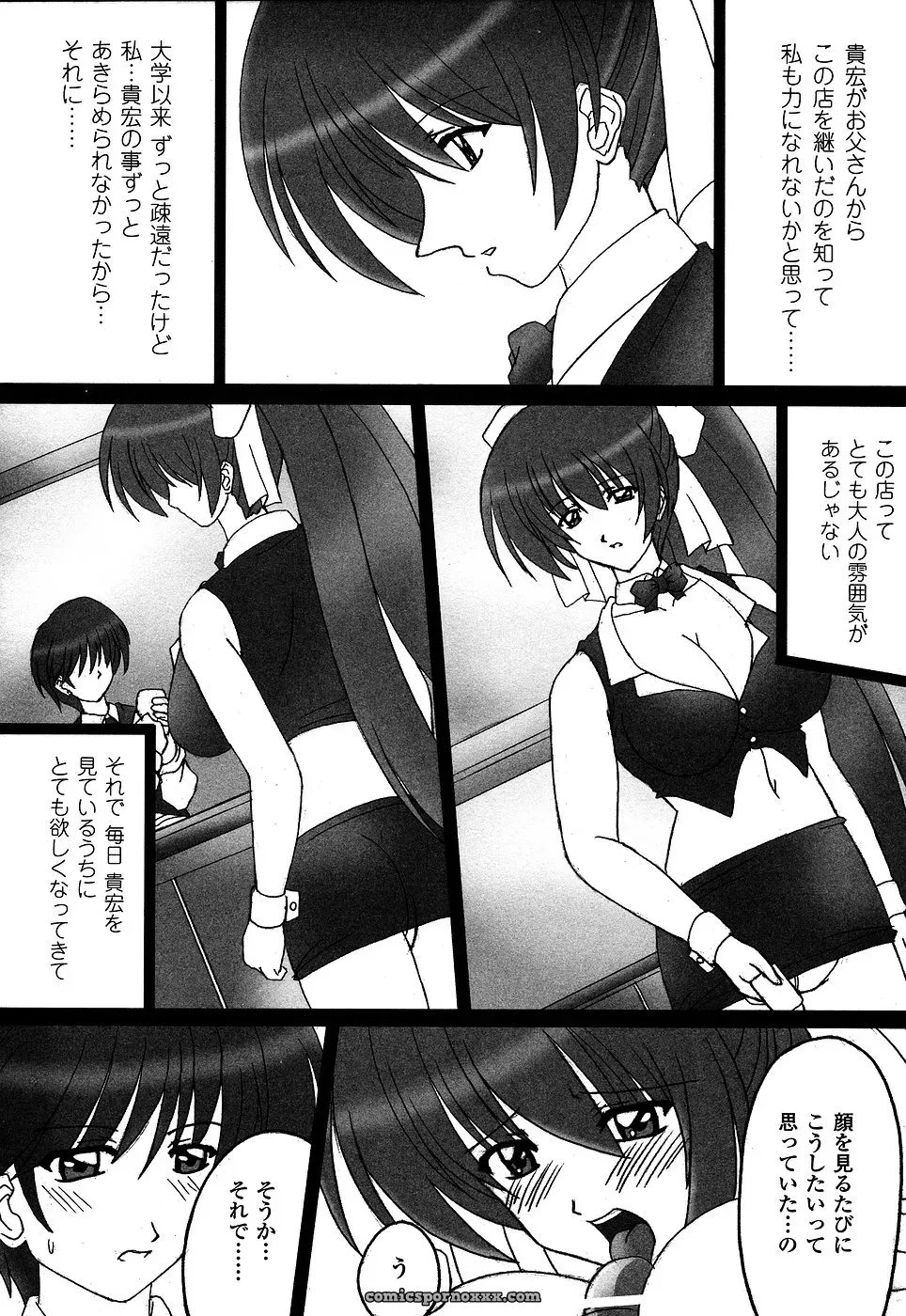 Casino Dealer Anthology: Onna Dealer - Page 112