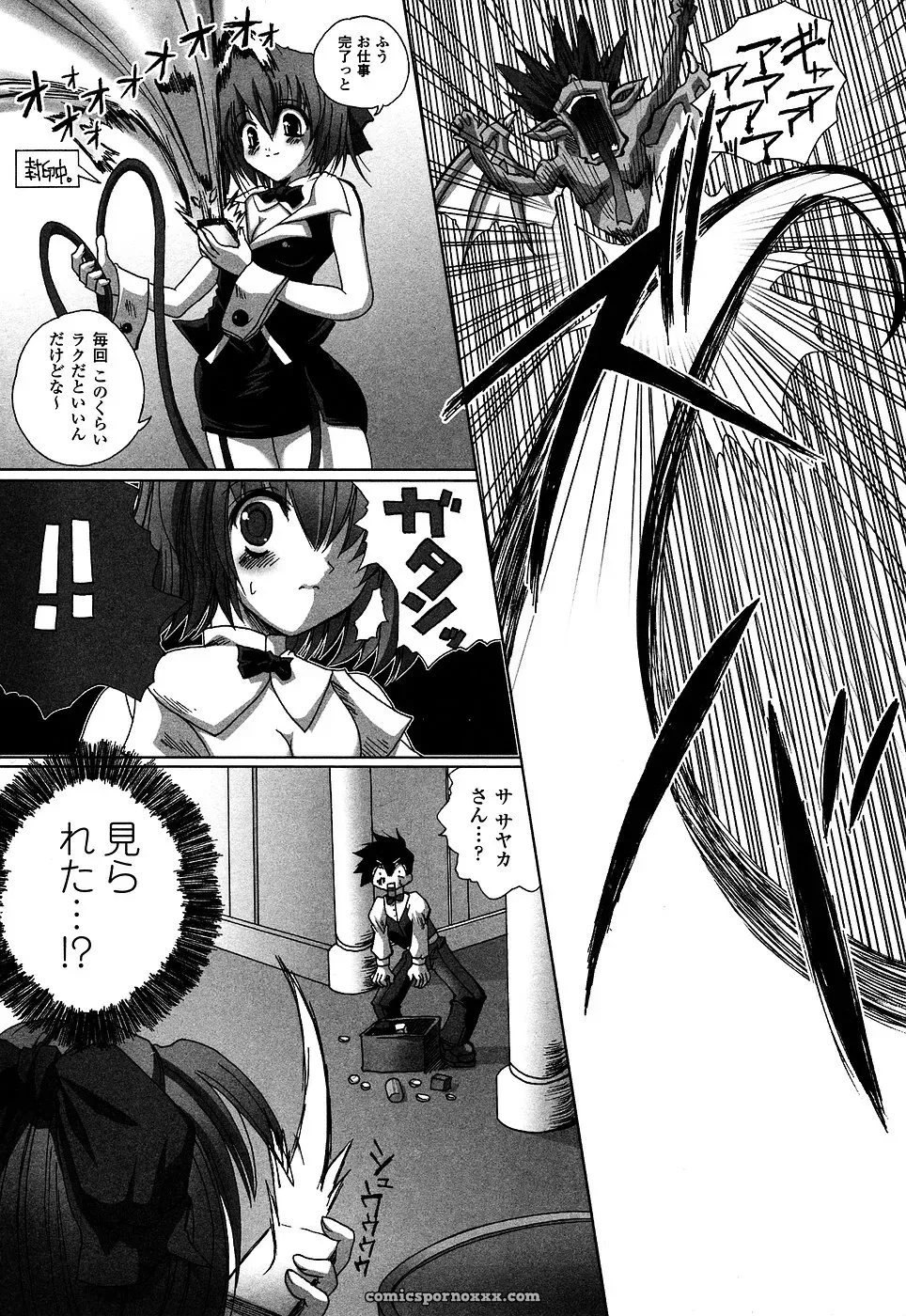 Casino Dealer Anthology: Onna Dealer - Page 12