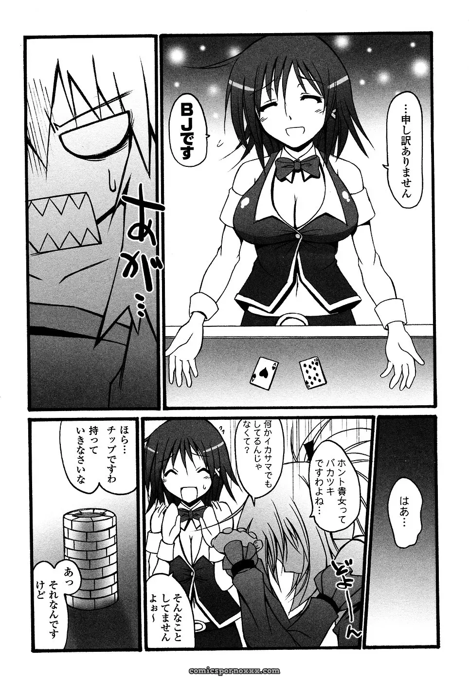 Casino Dealer Anthology: Onna Dealer - Page 125