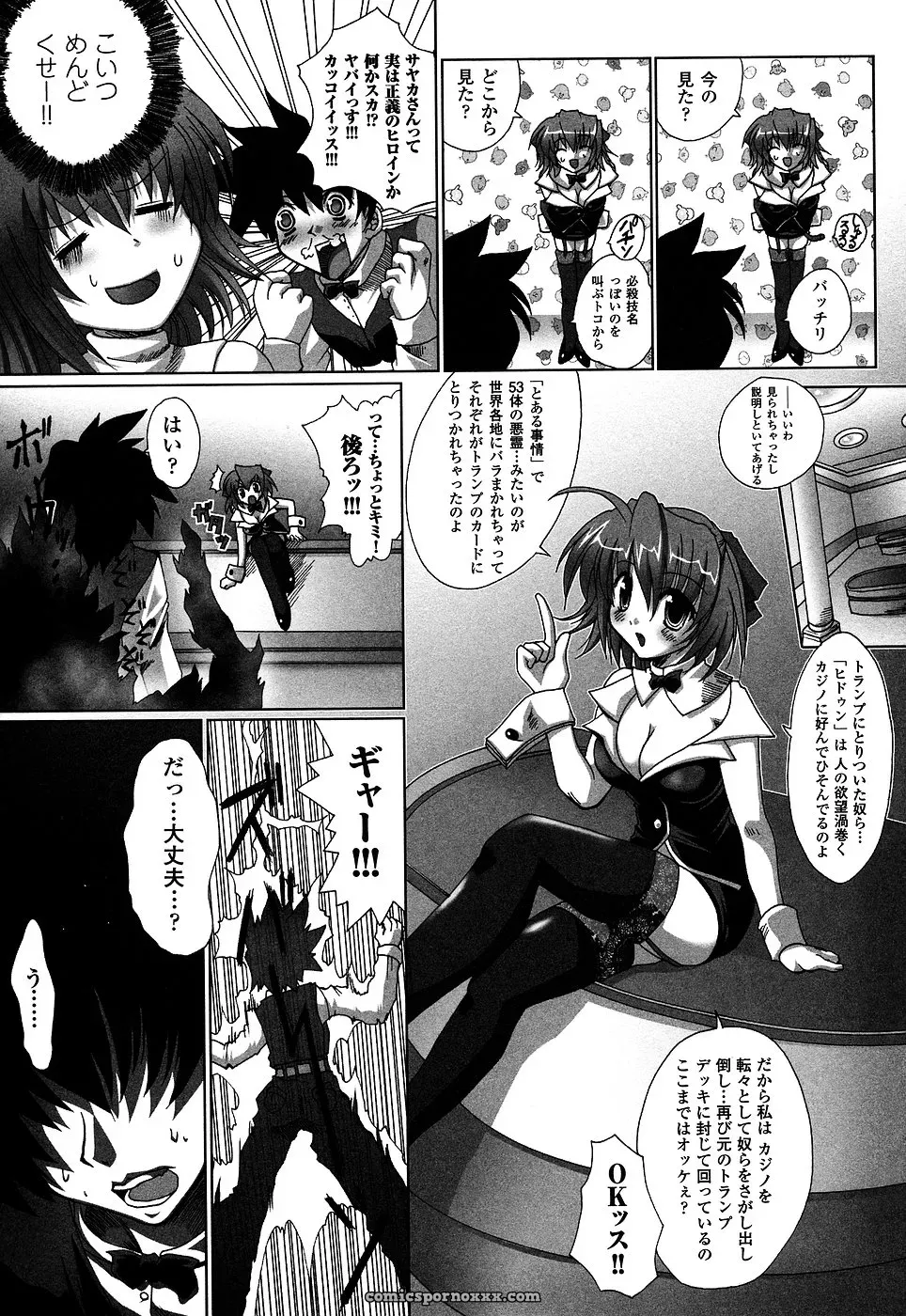 Casino Dealer Anthology: Onna Dealer - Page 13