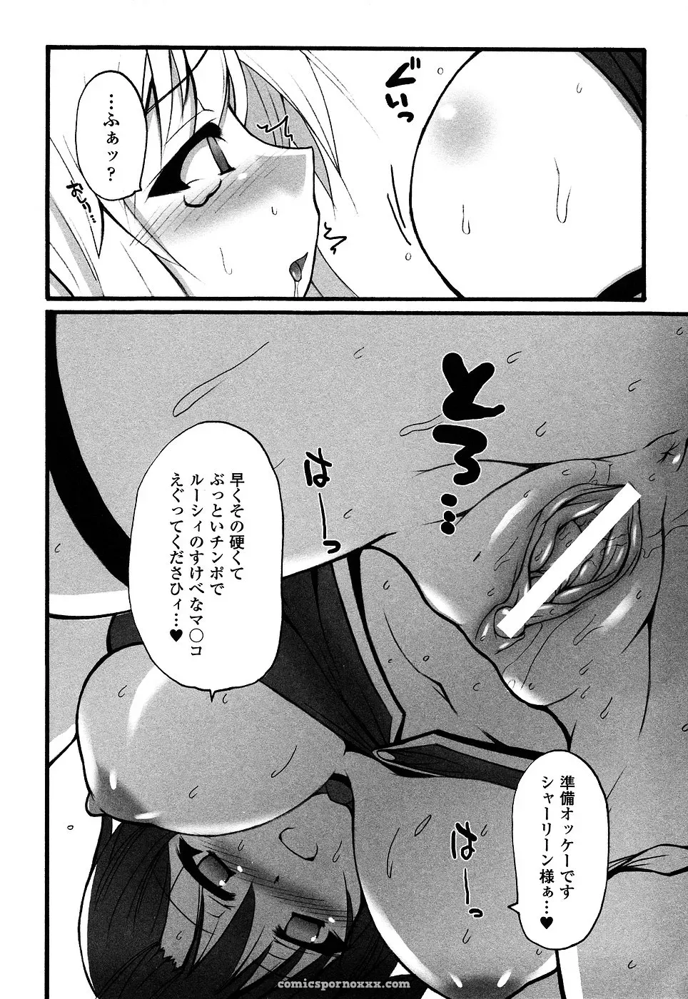 Casino Dealer Anthology: Onna Dealer - Page 132