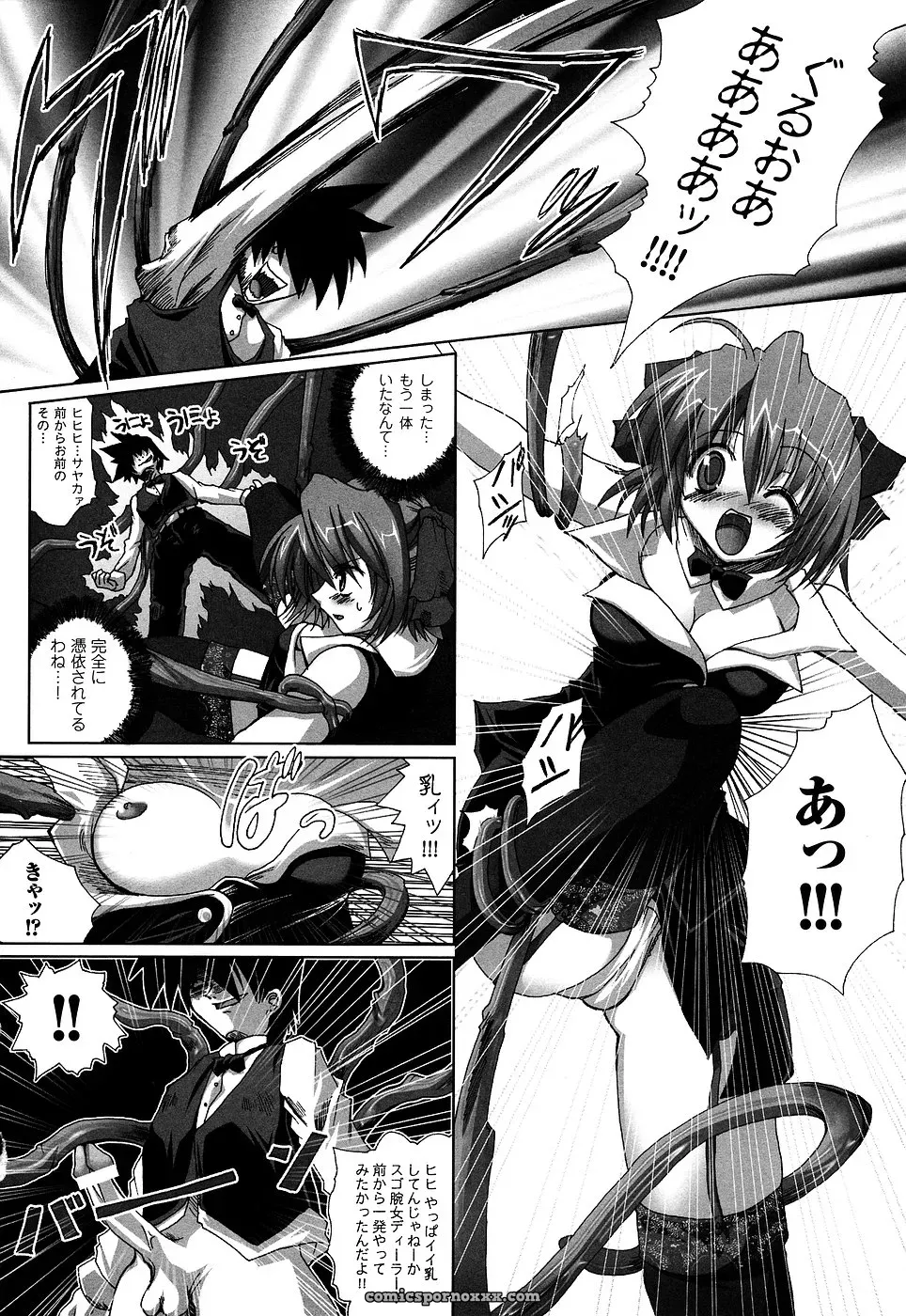Casino Dealer Anthology: Onna Dealer - Page 14