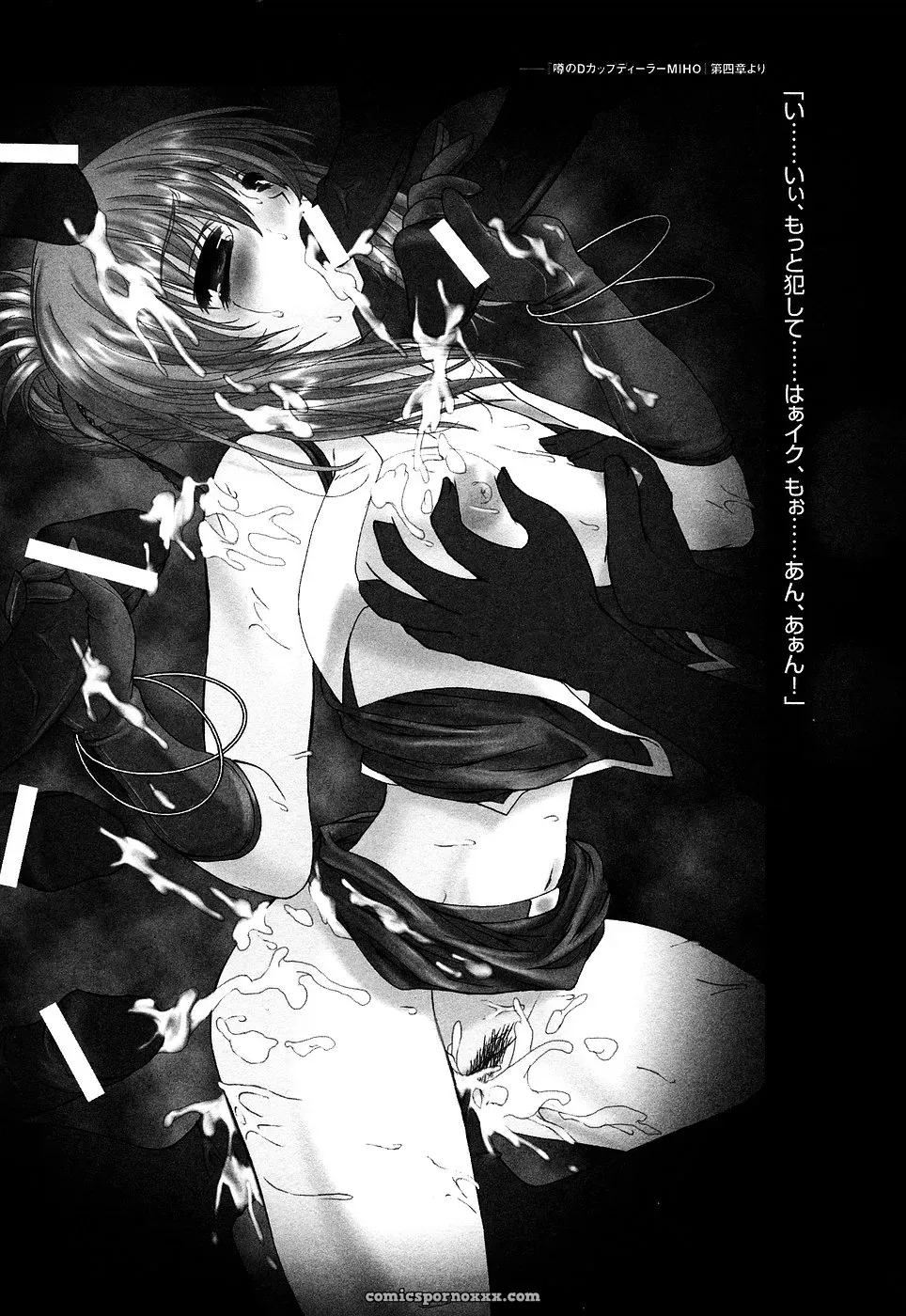 Casino Dealer Anthology: Onna Dealer - Page 148