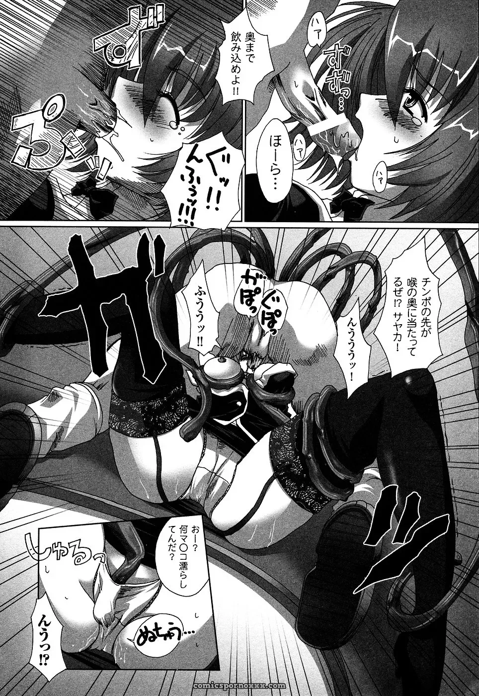 Casino Dealer Anthology: Onna Dealer - Page 16