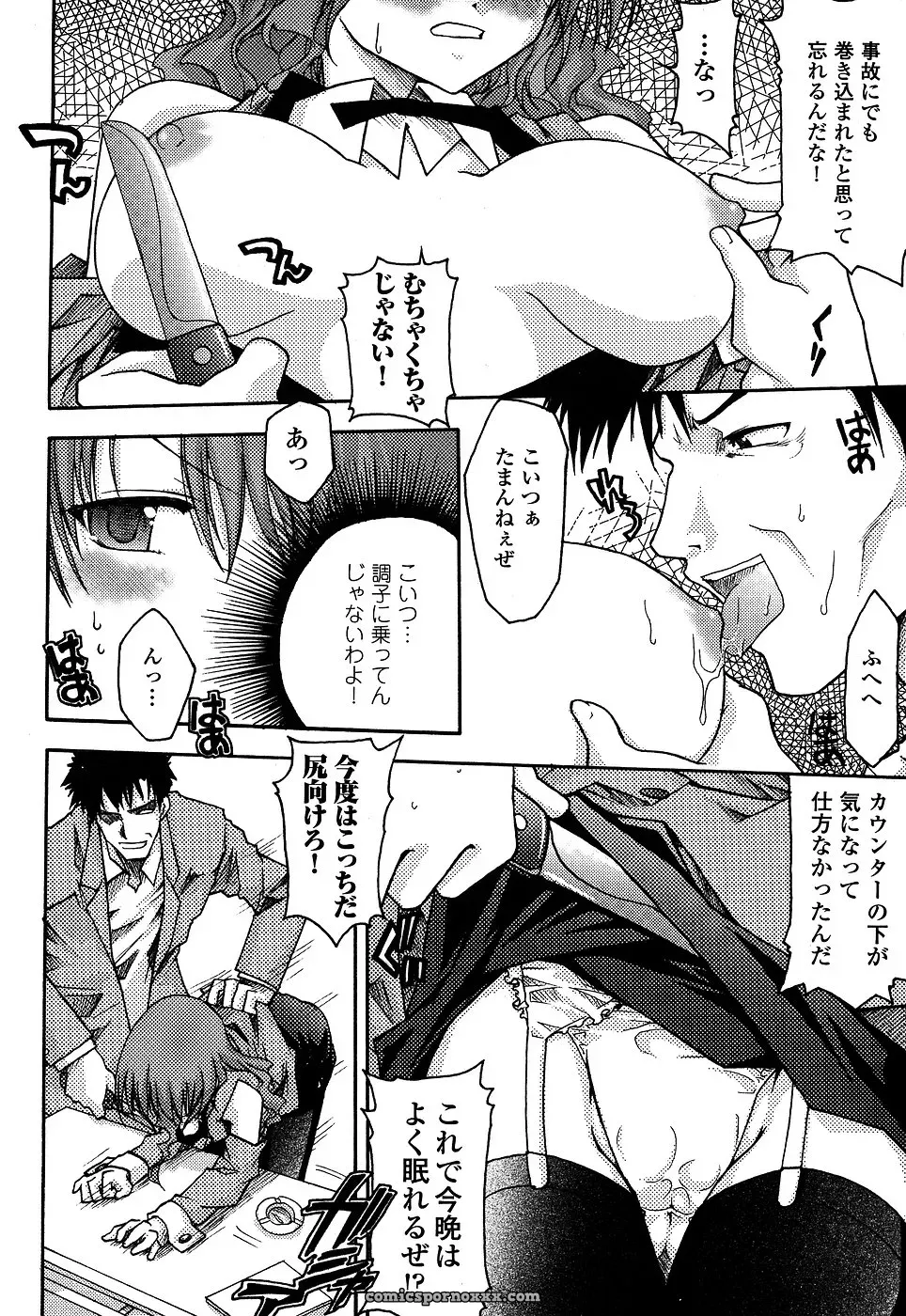 Casino Dealer Anthology: Onna Dealer - Page 28